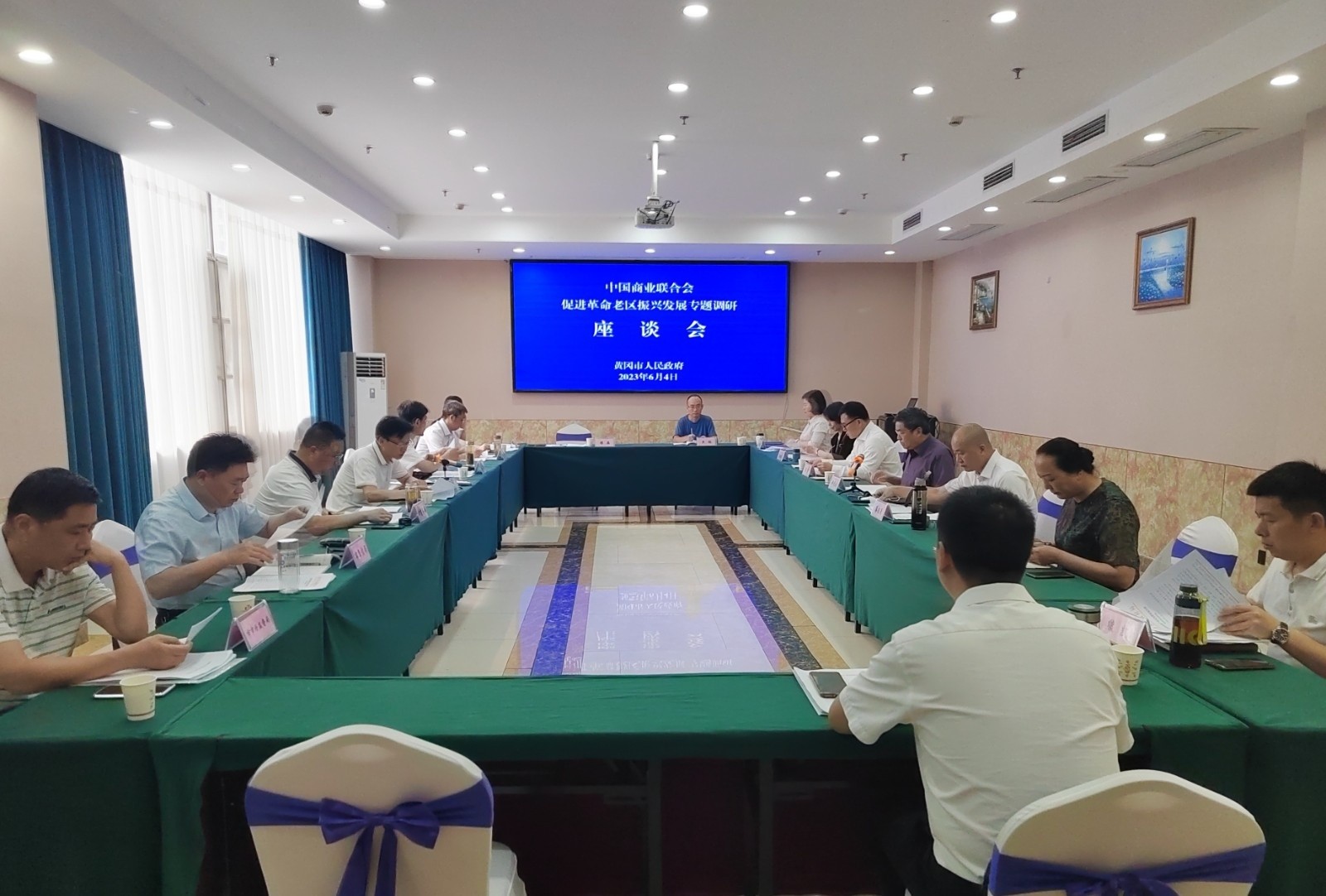 中国商业联合会赴湖北省开展促进革命老区振兴发展专题调研
